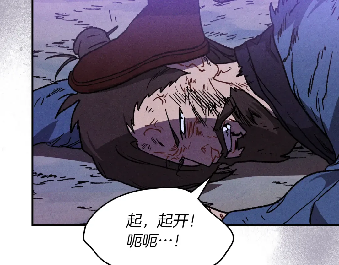 第99话 惹不起的人 第38页
