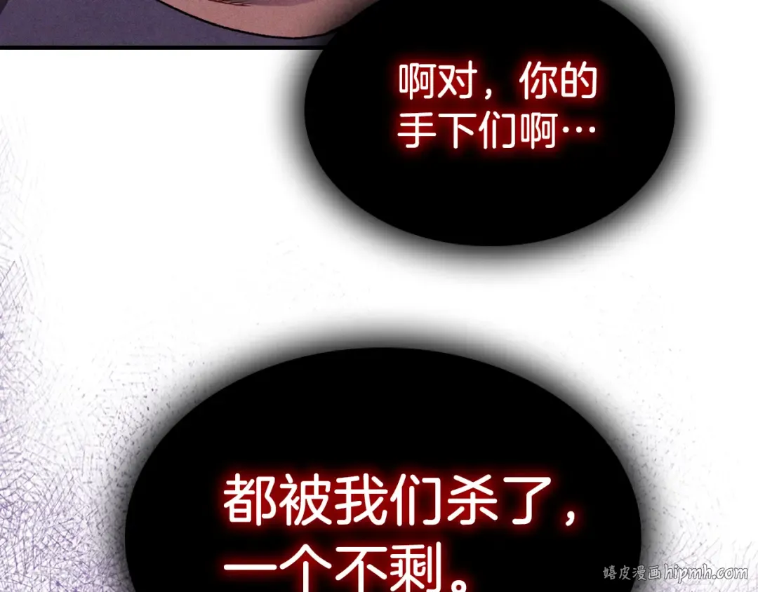 第99话 惹不起的人 第40页