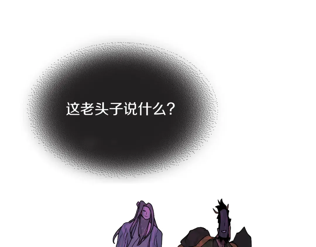 第99话 惹不起的人 第44页