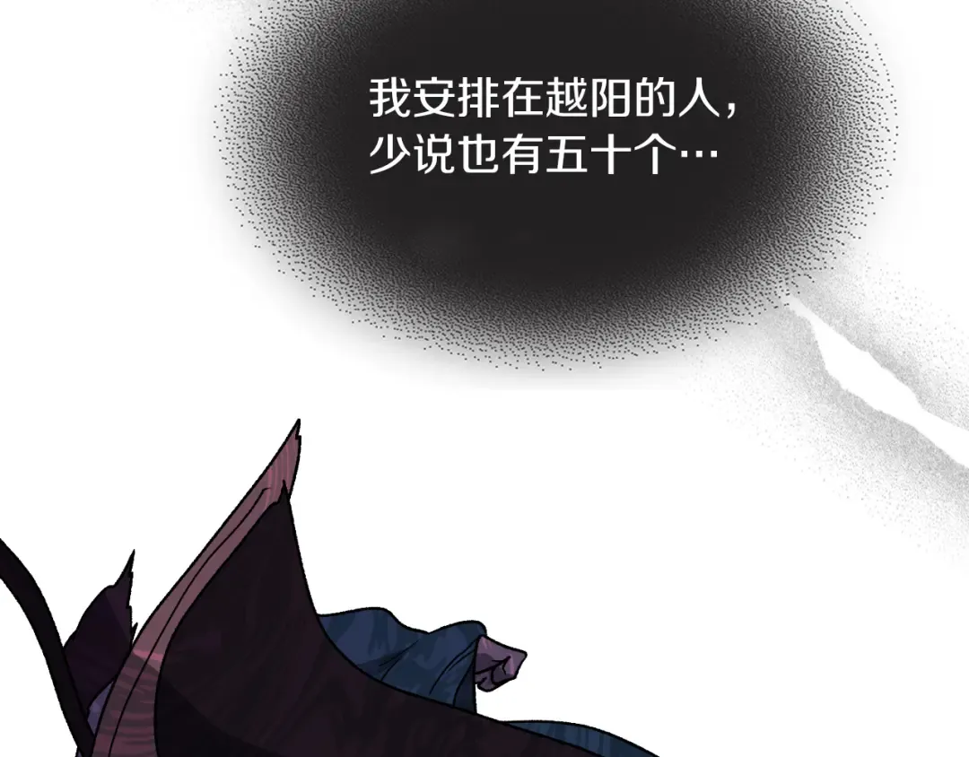 第99话 惹不起的人 第46页