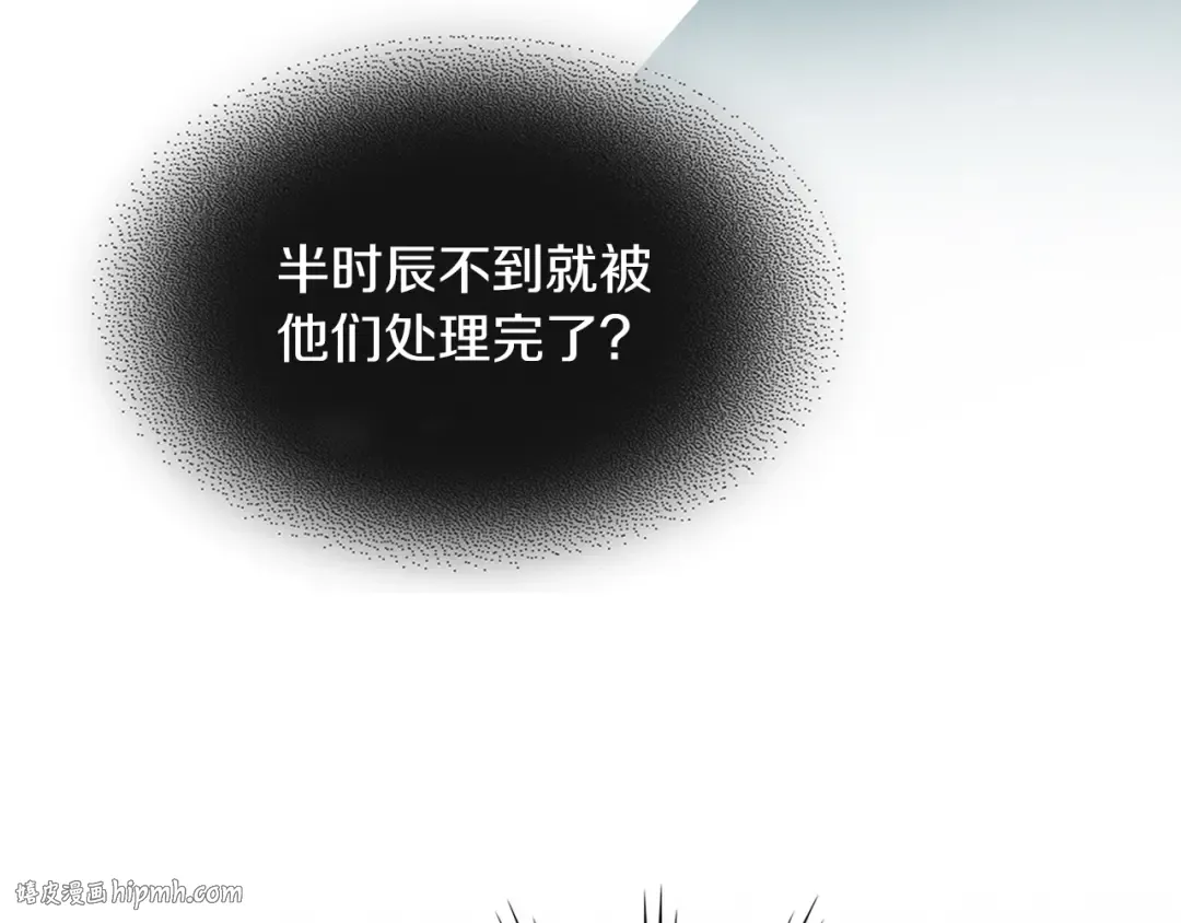 第99话 惹不起的人 第48页
