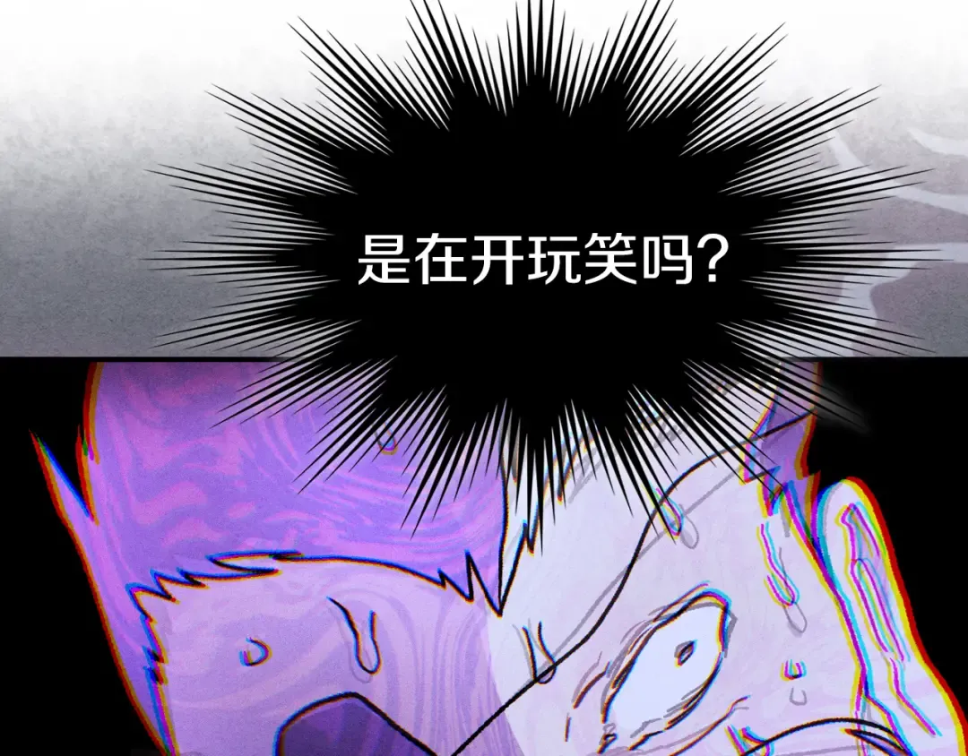 第99话 惹不起的人 第49页