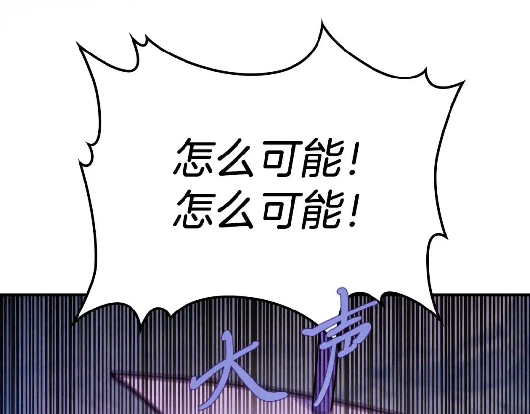 第99话 惹不起的人 第51页