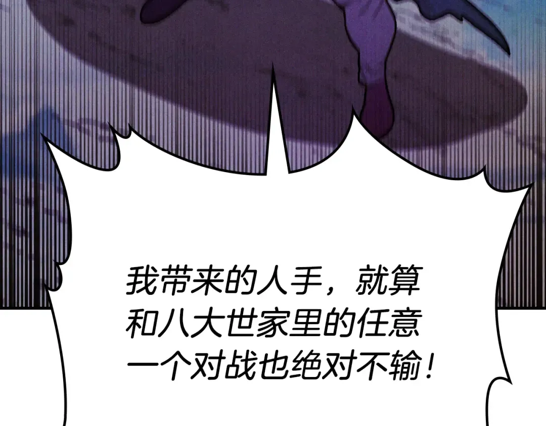 第99话 惹不起的人 第53页