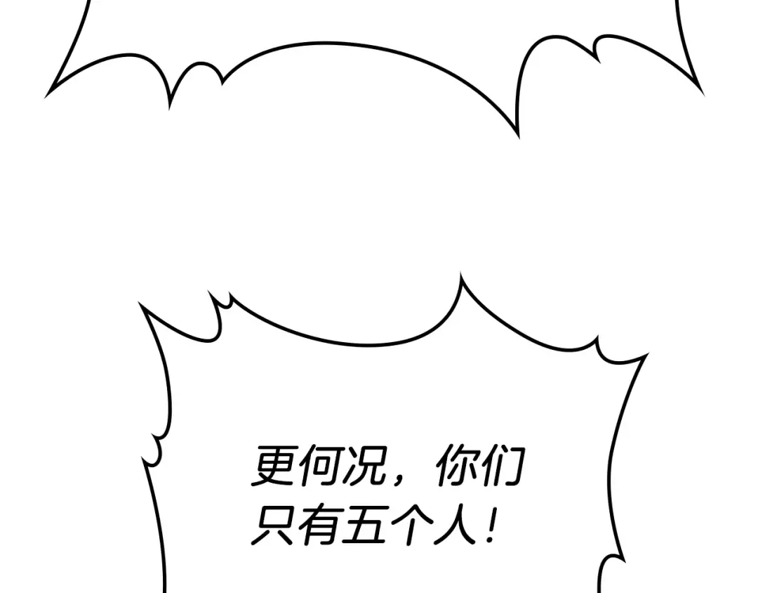 第99话 惹不起的人 第54页
