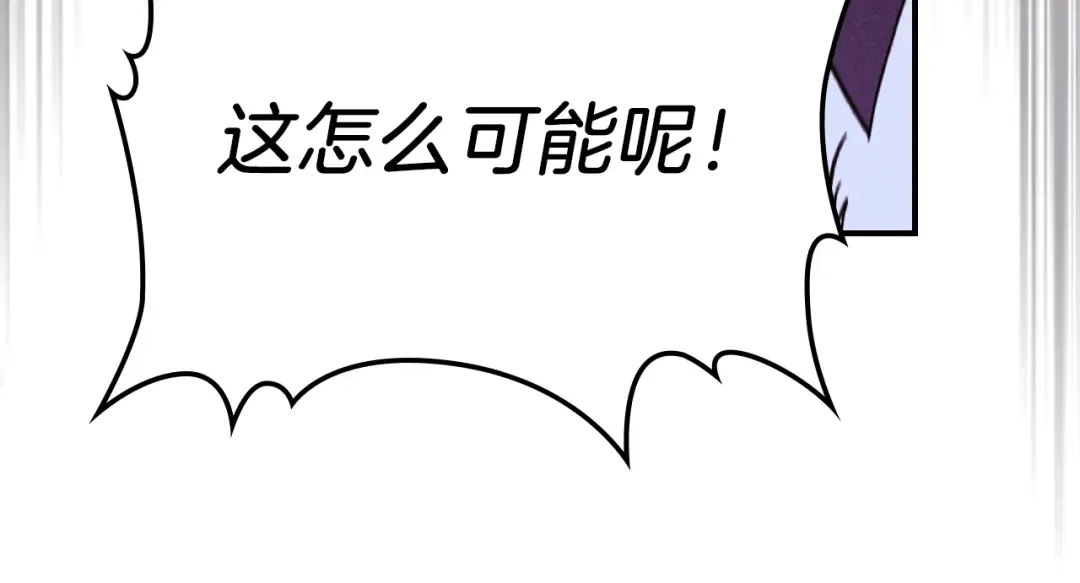 第99话 惹不起的人 第58页