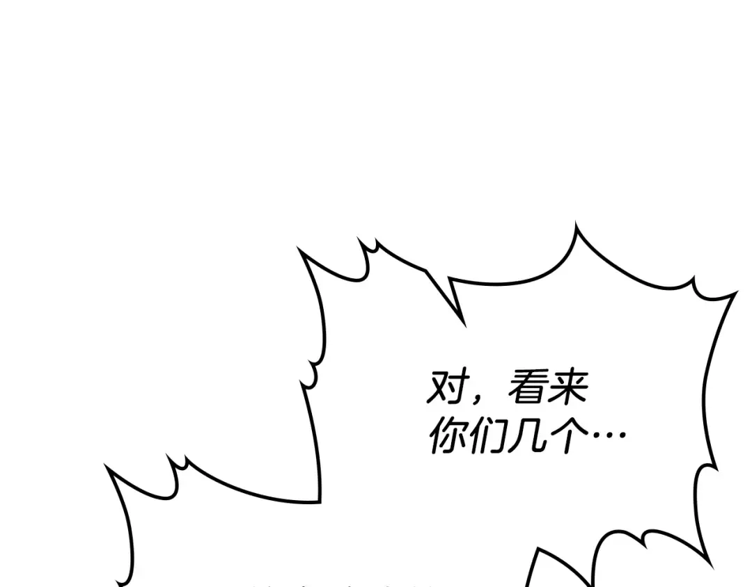 第99话 惹不起的人 第59页