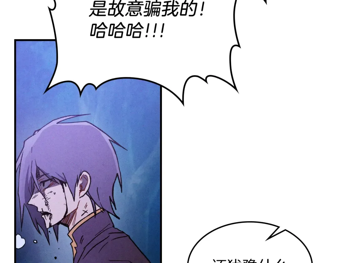 第99话 惹不起的人 第60页