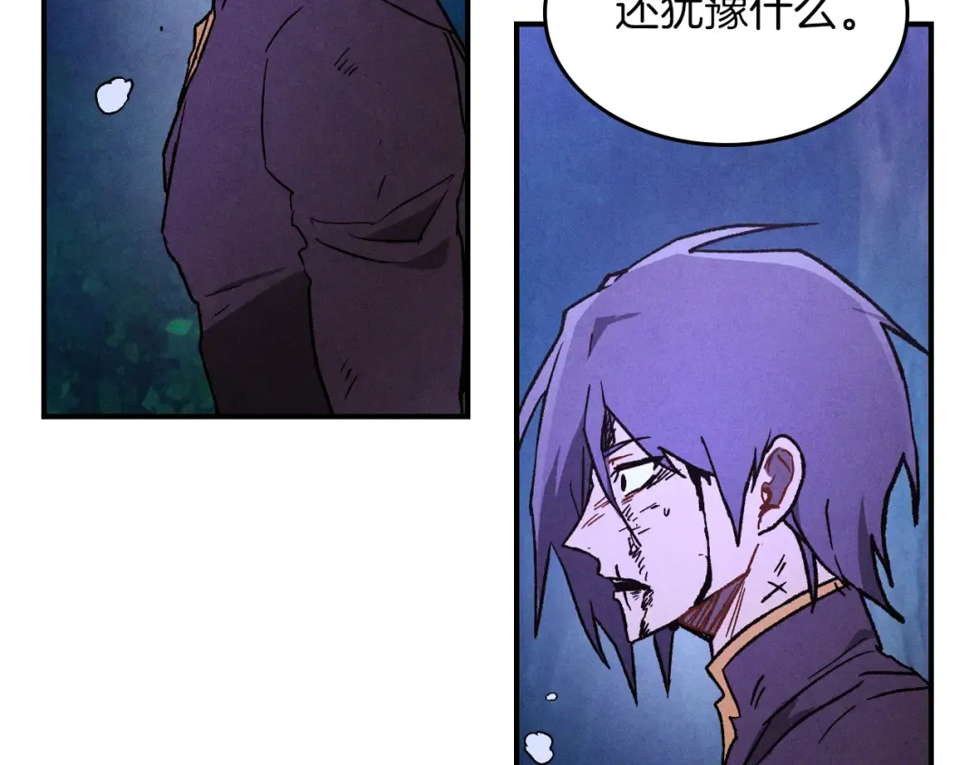 第99话 惹不起的人 第61页