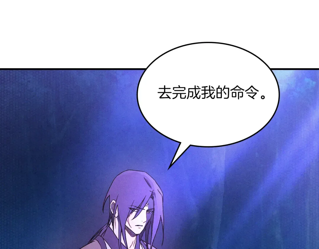 第99话 惹不起的人 第63页