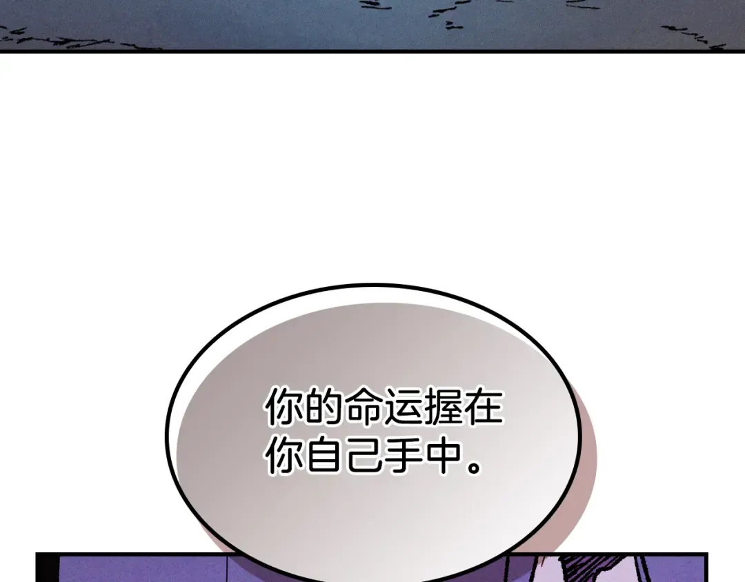 第99话 惹不起的人 第66页