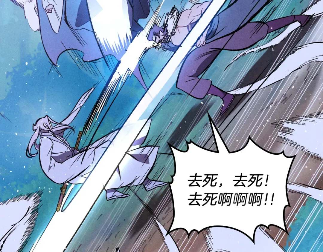 第99话 惹不起的人 第73页