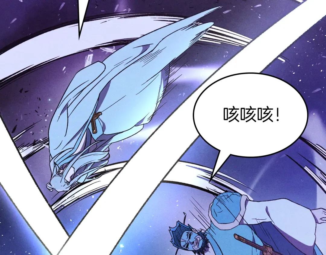 第99话 惹不起的人 第76页