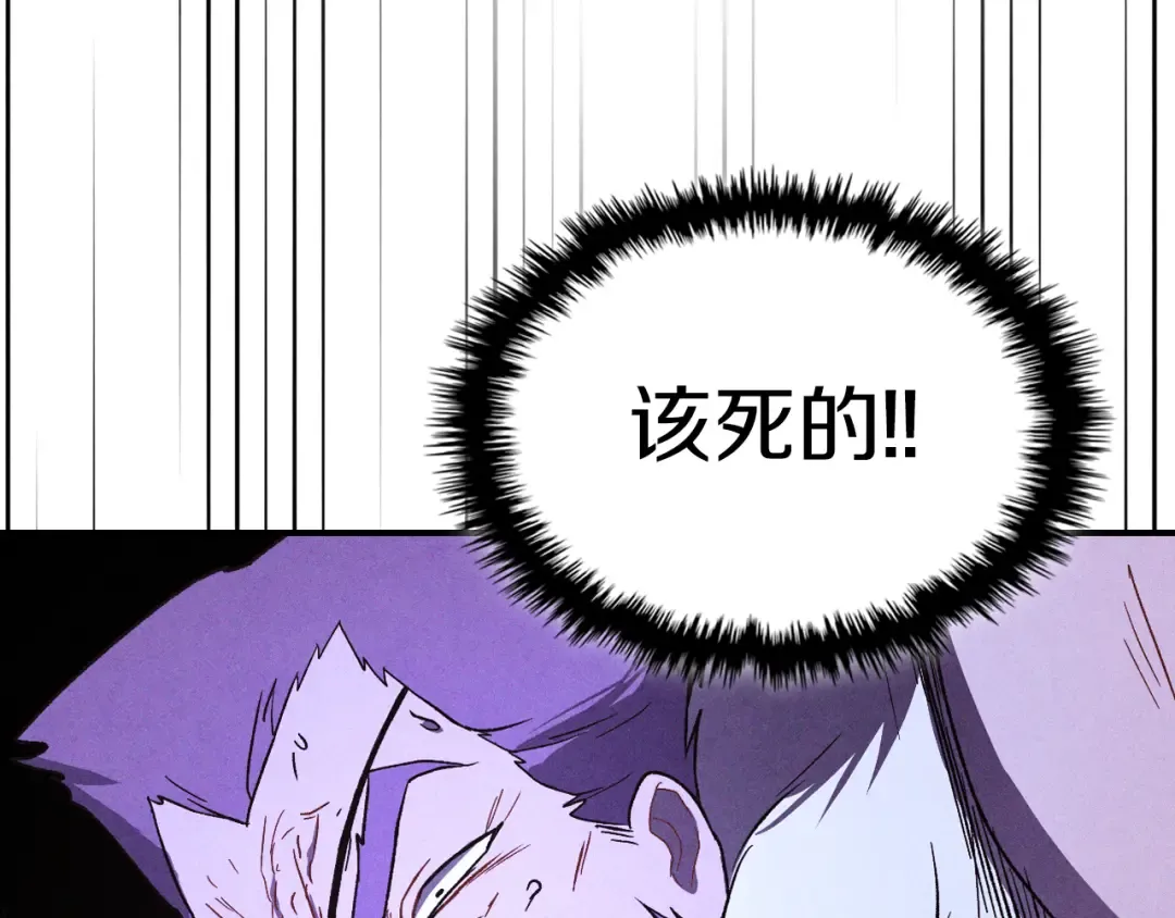 第99话 惹不起的人 第79页