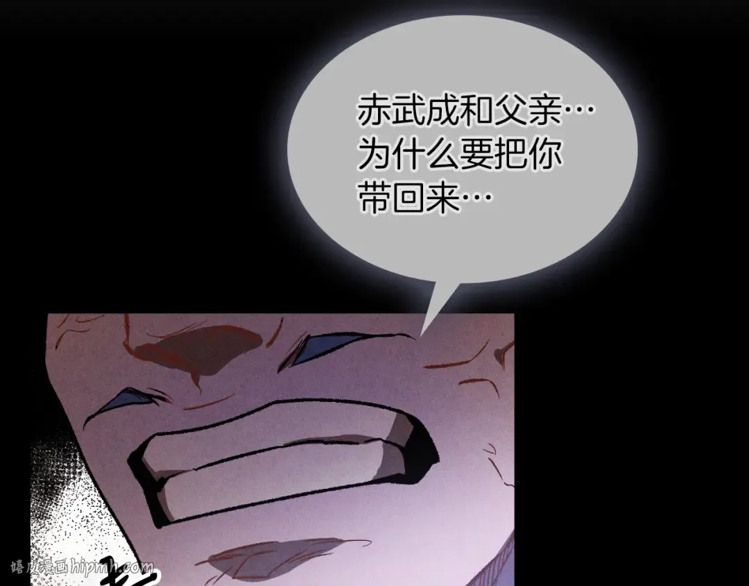 第99话 惹不起的人 第88页