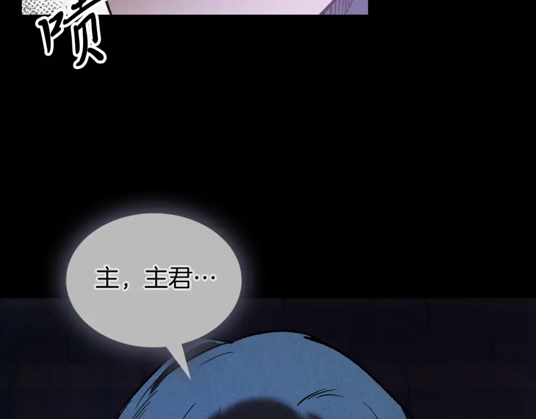 第99话 惹不起的人 第89页