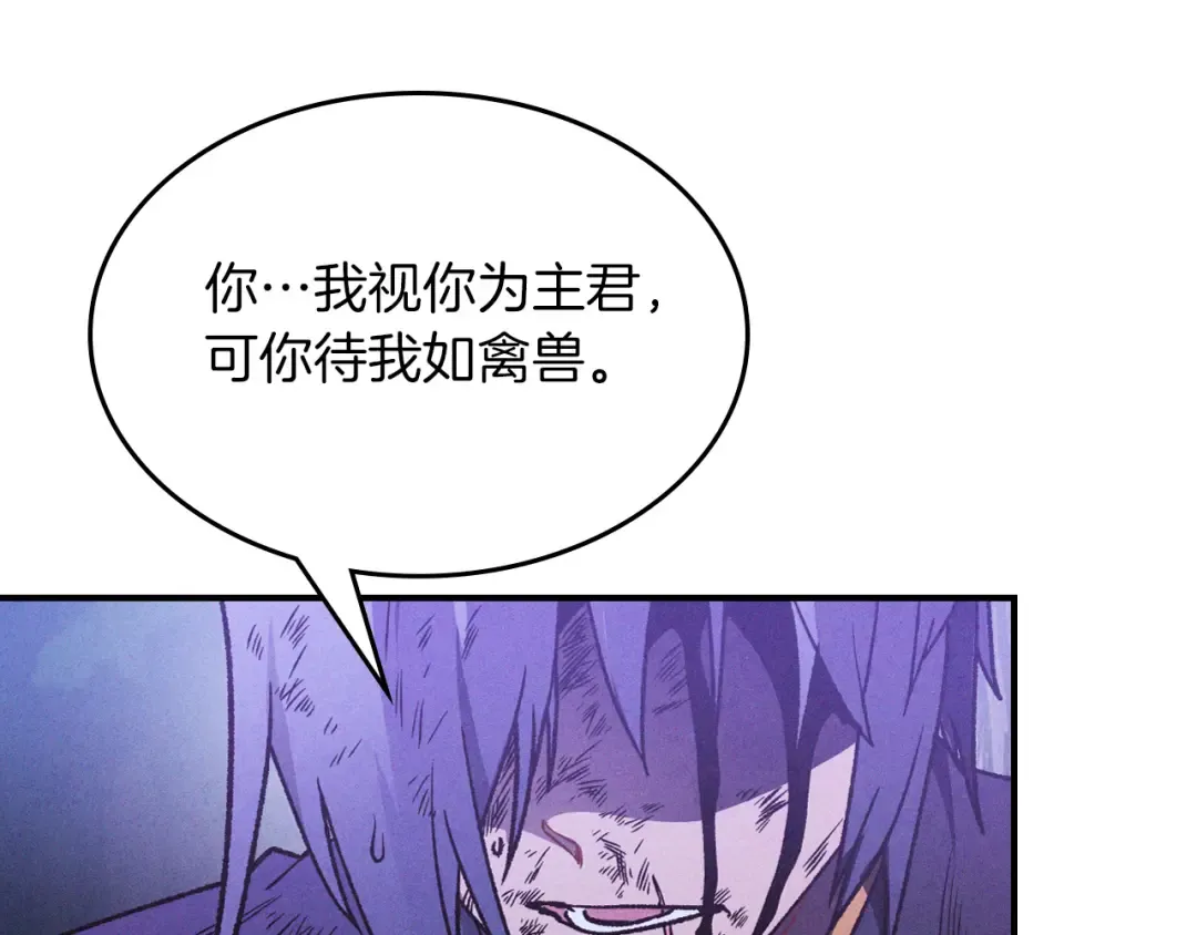 第99话 惹不起的人 第93页