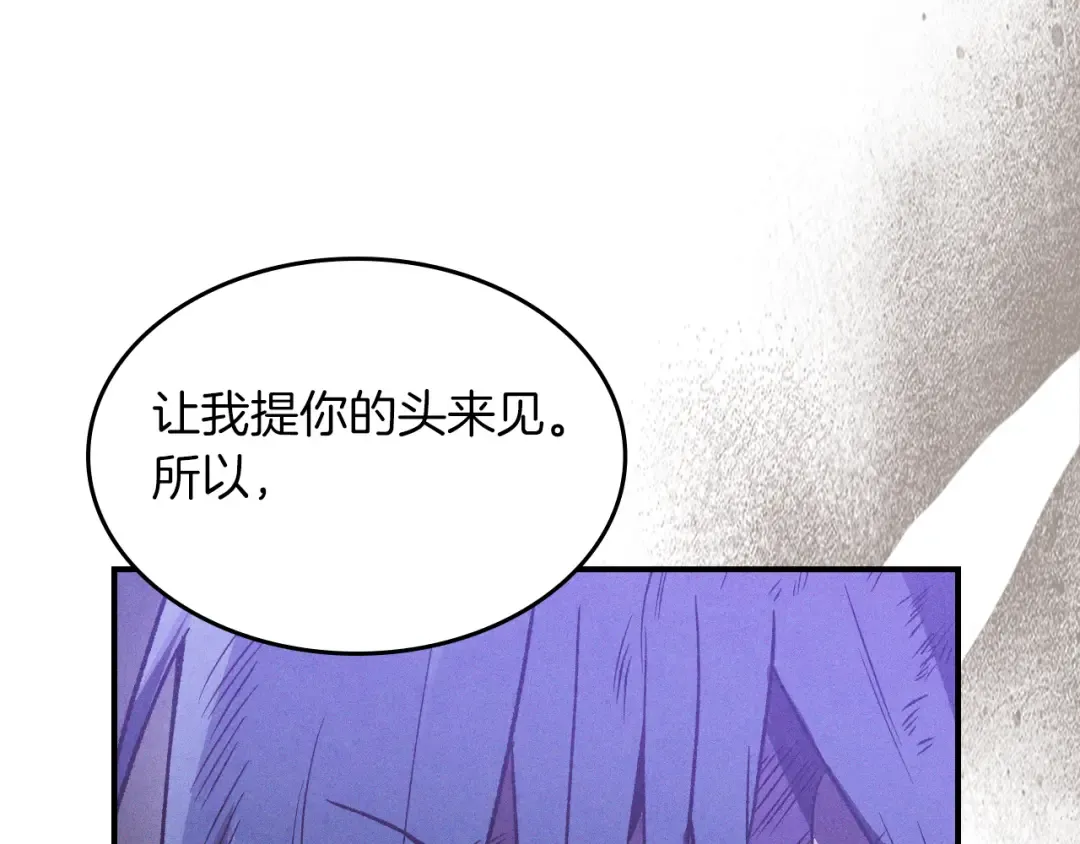第99话 惹不起的人 第95页