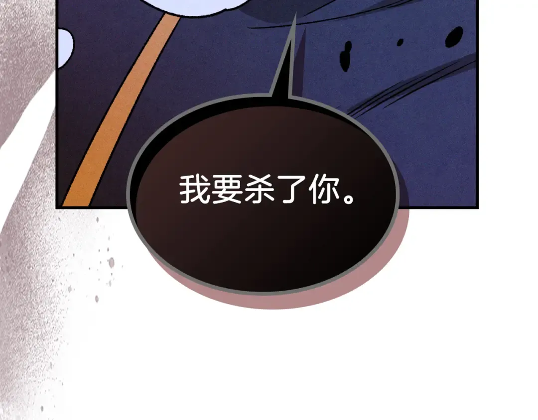 第99话 惹不起的人 第97页
