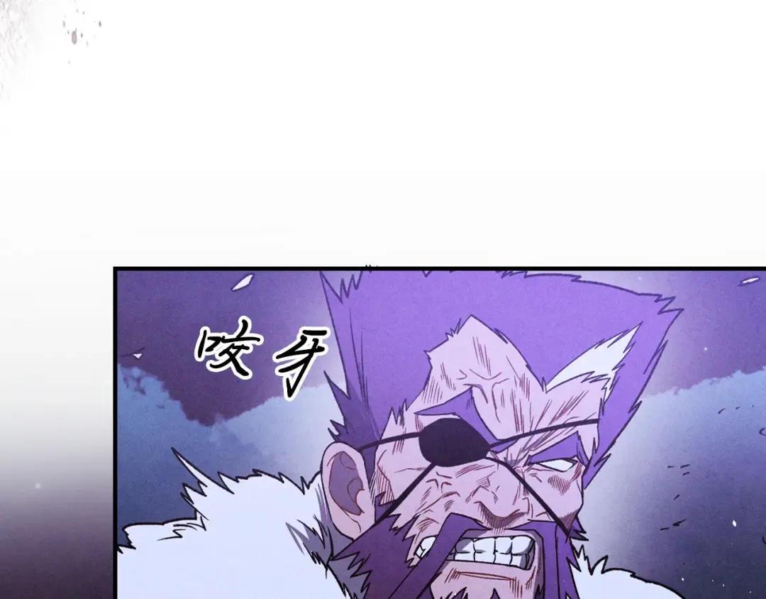 第99话 惹不起的人 第98页