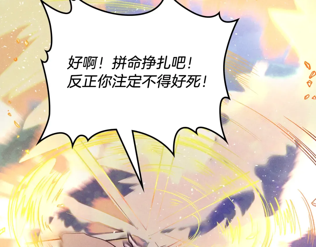 第99话 惹不起的人 第100页