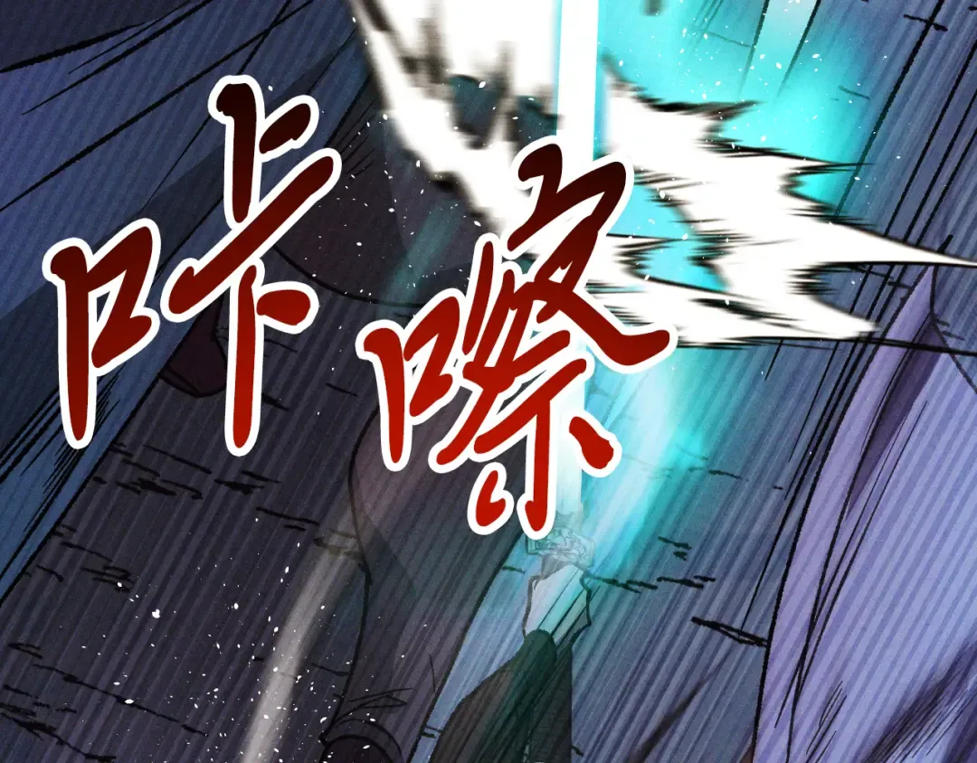 第99话 惹不起的人 第116页