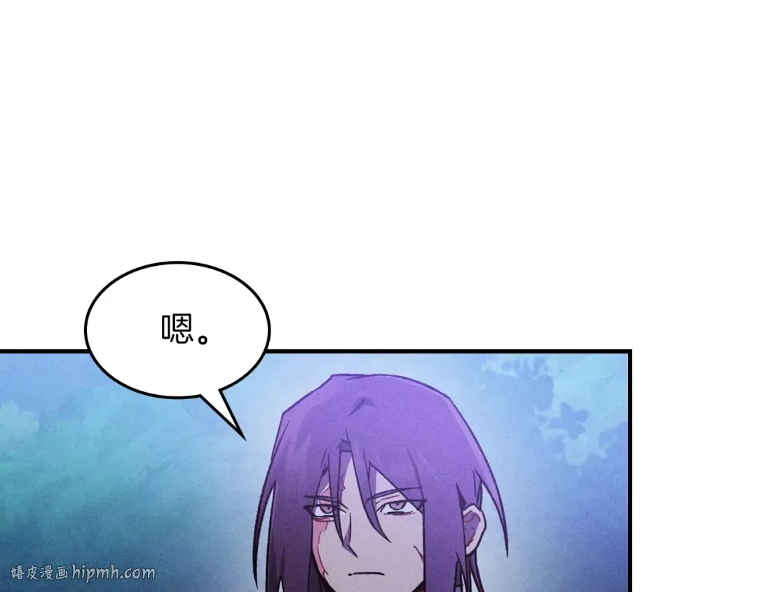 第99话 惹不起的人 第120页
