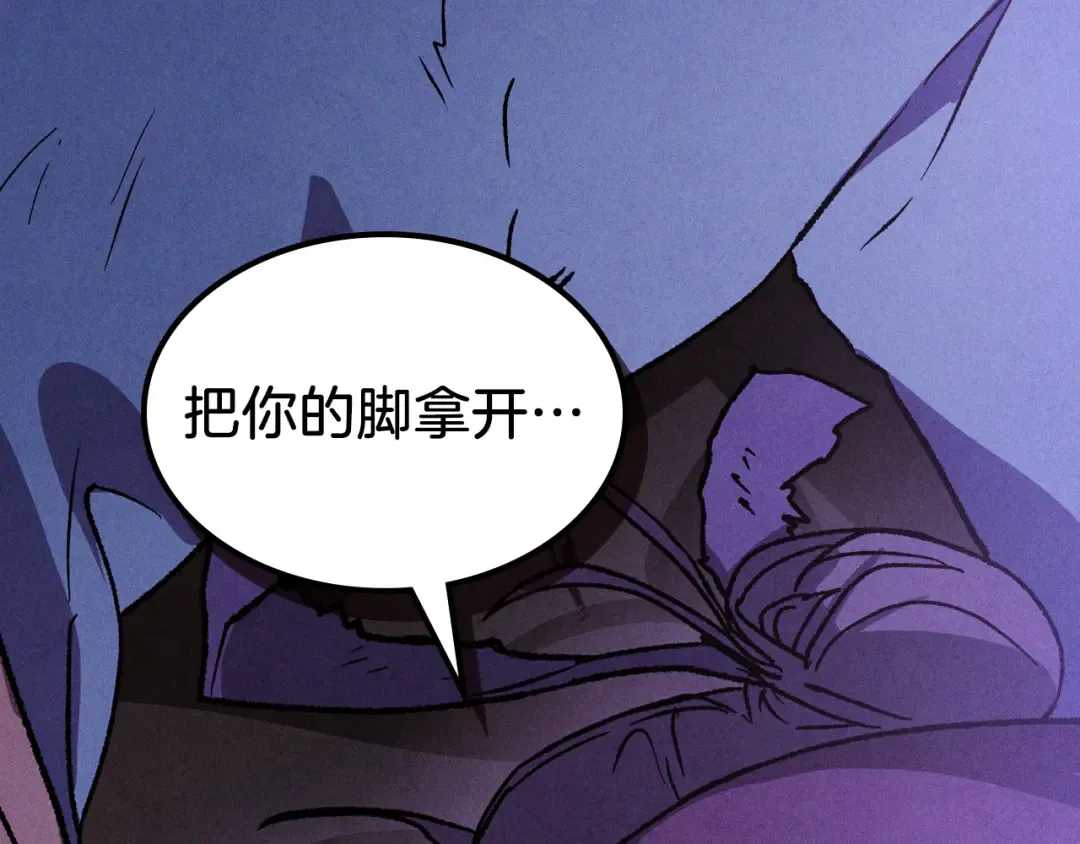 第99话 惹不起的人 第124页