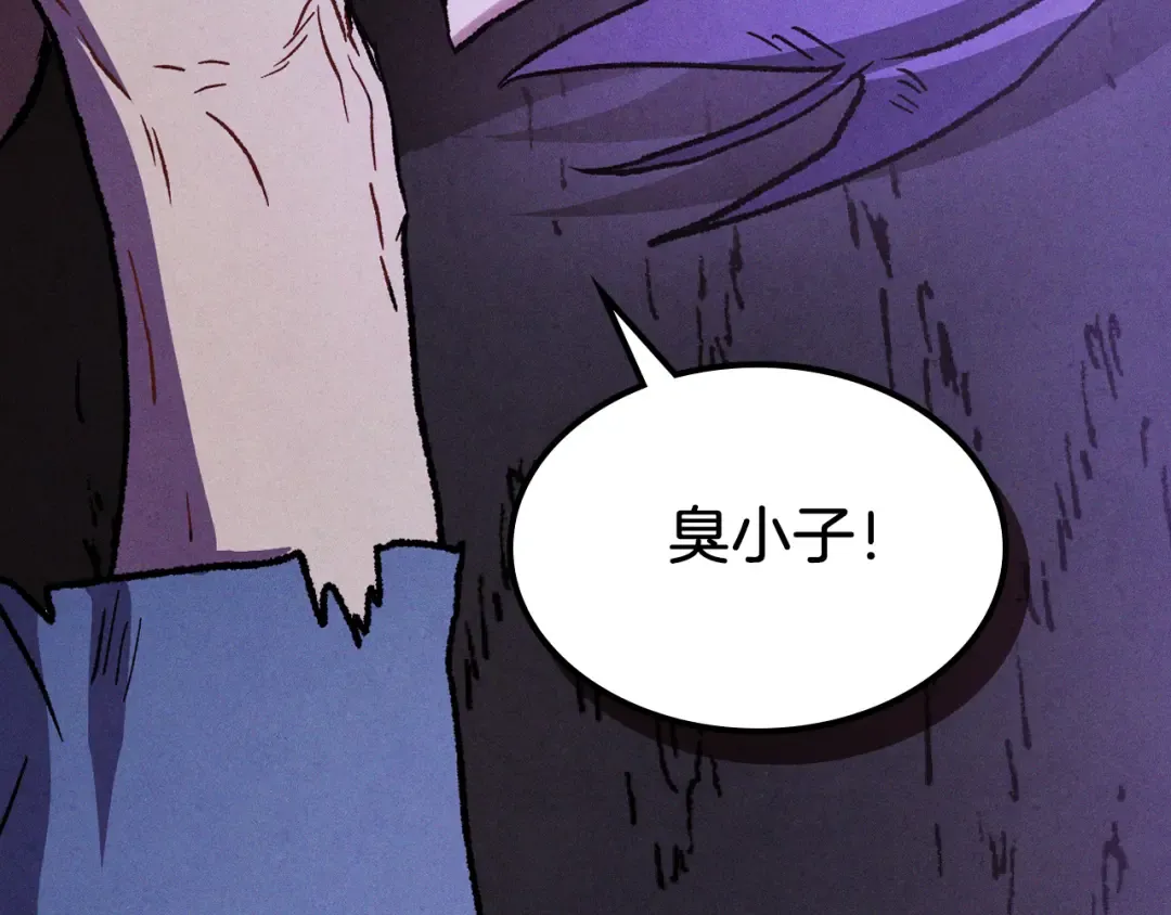 第99话 惹不起的人 第126页