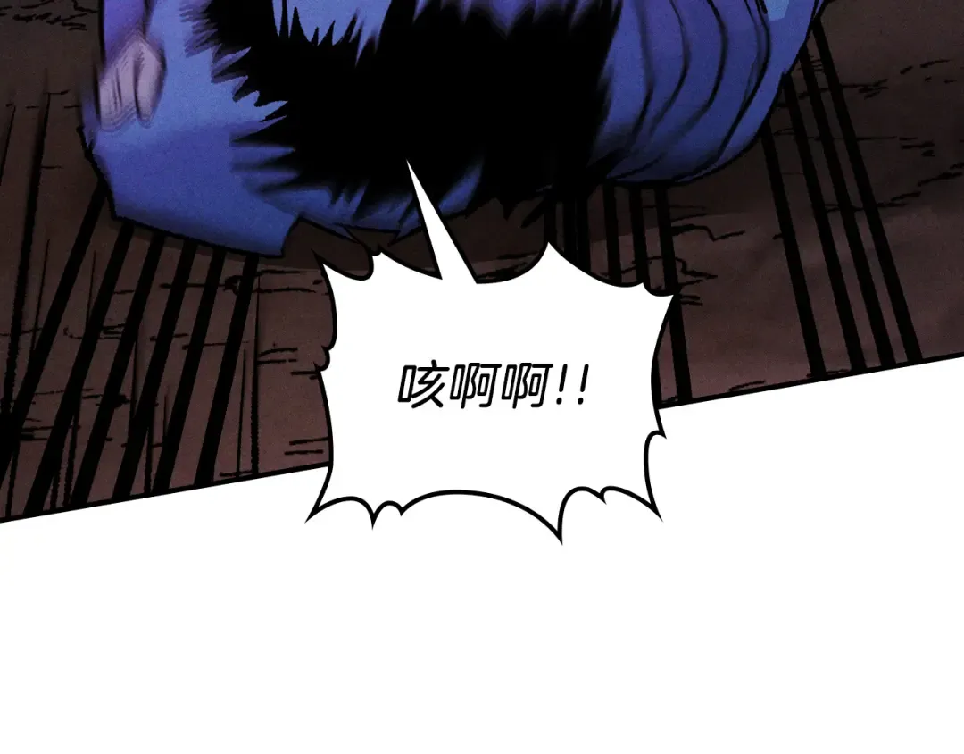 第99话 惹不起的人 第131页