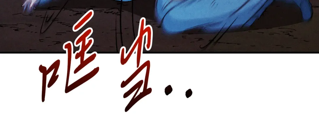 第99话 惹不起的人 第134页
