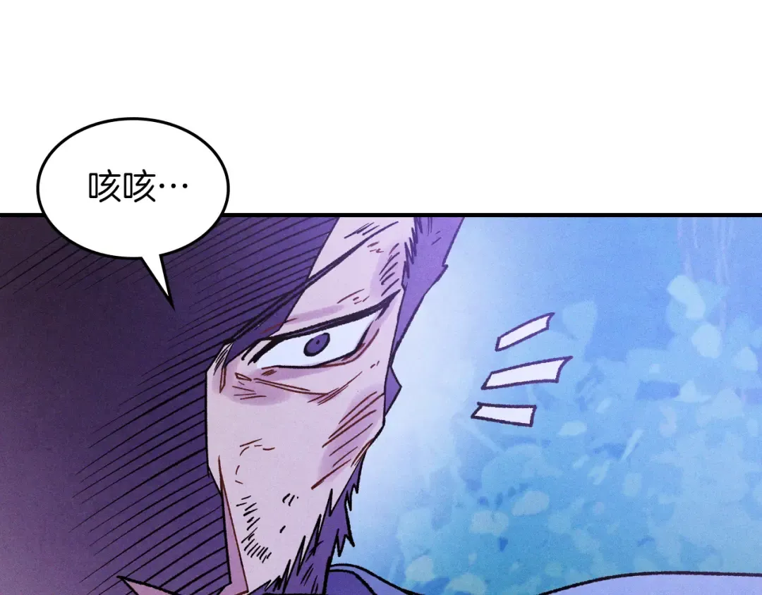 第99话 惹不起的人 第138页