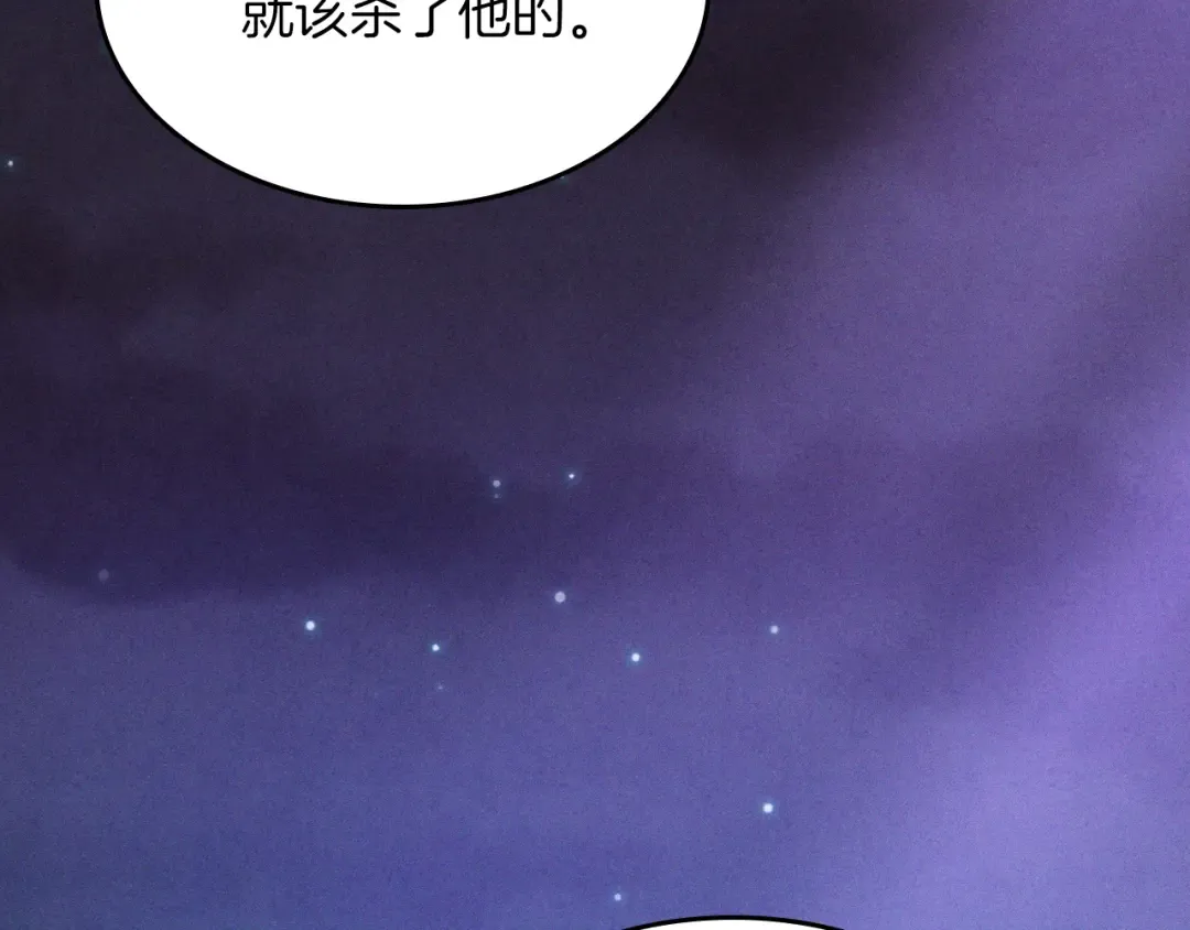 第99话 惹不起的人 第140页