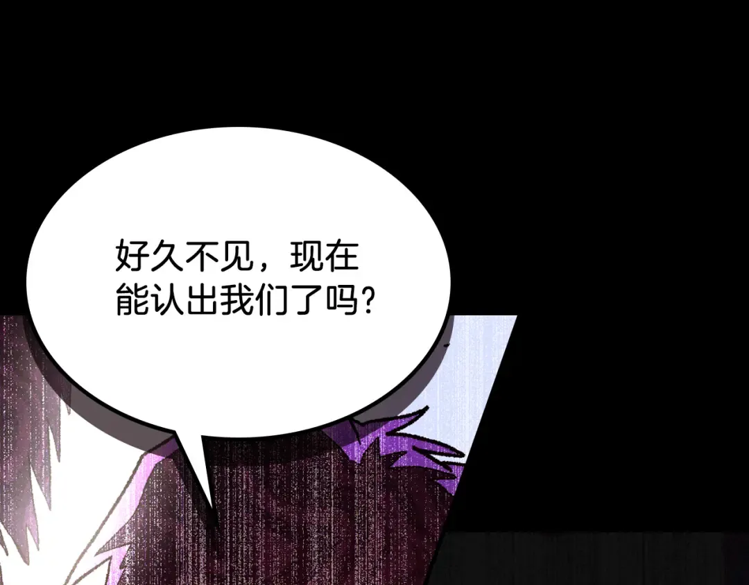 第99话 惹不起的人 第145页