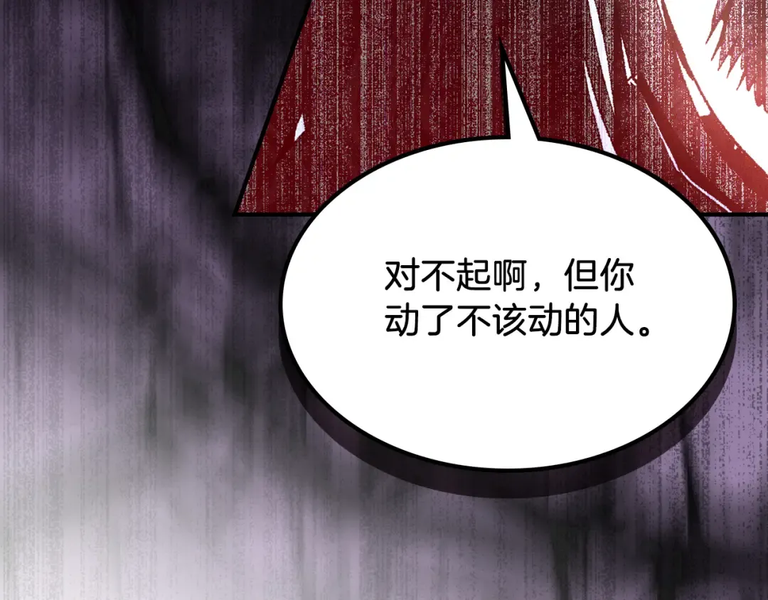 第99话 惹不起的人 第147页