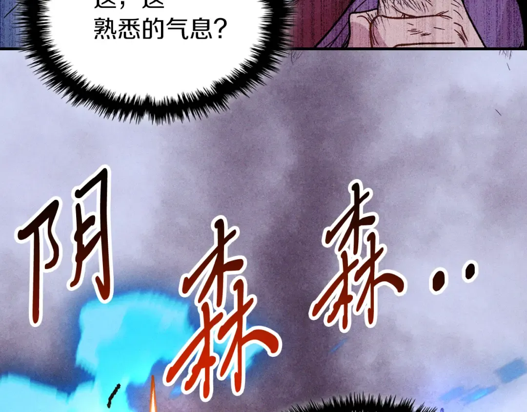 第99话 惹不起的人 第149页