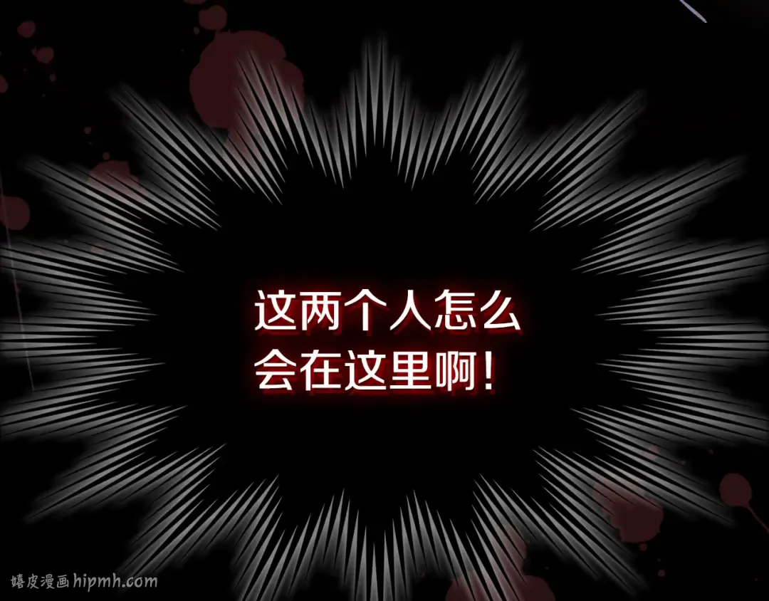 第99话 惹不起的人 第152页