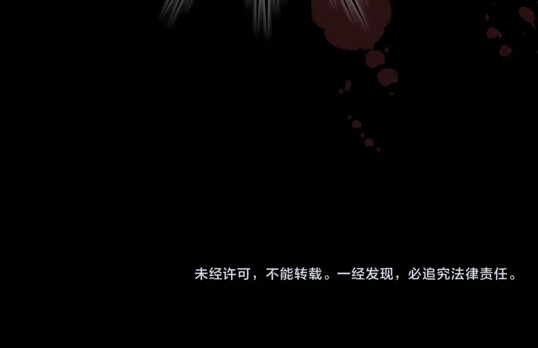 第99话 惹不起的人 第153页