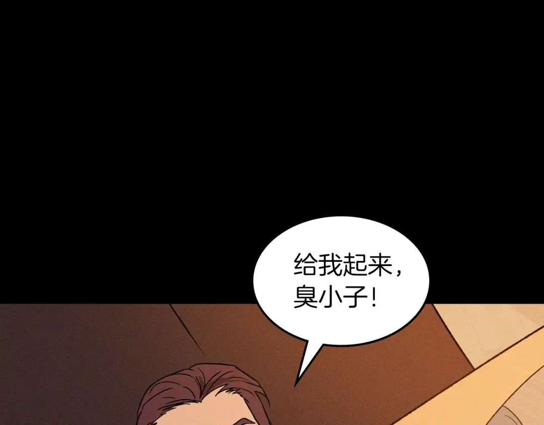 第100话 疯子 第5页