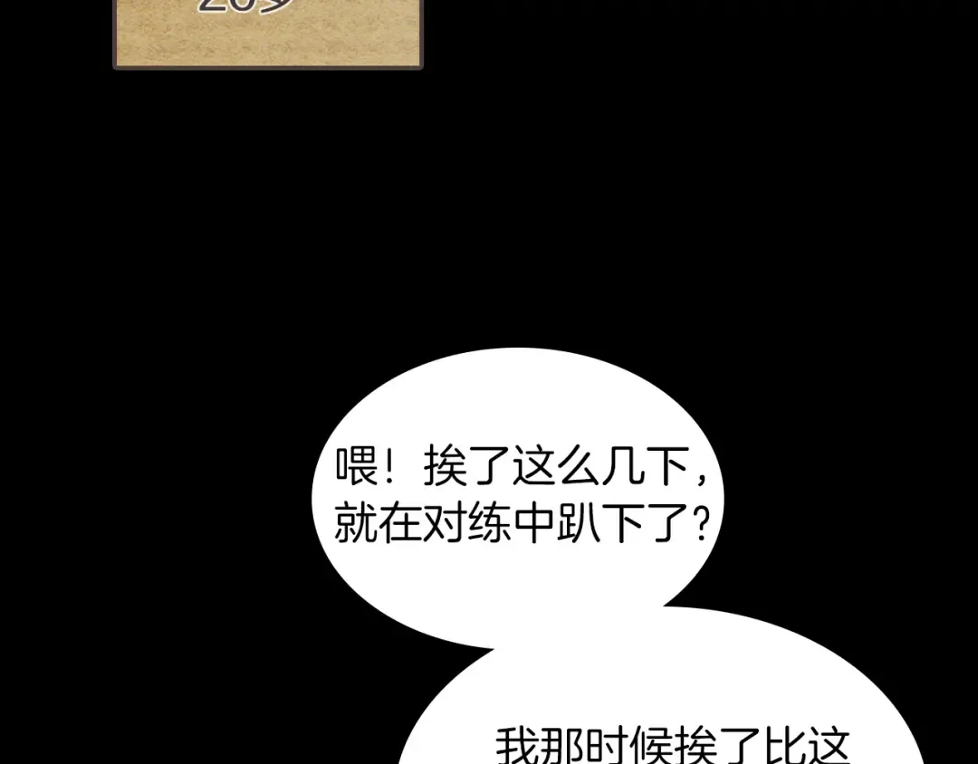 第100话 疯子 第7页