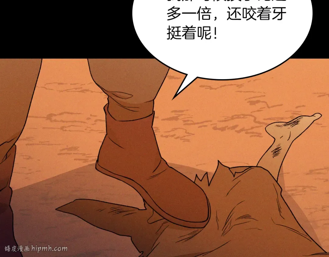 第100话 疯子 第8页