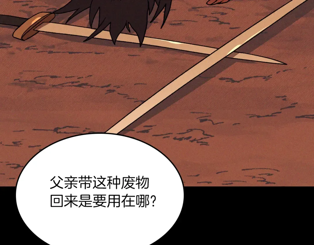 第100话 疯子 第10页