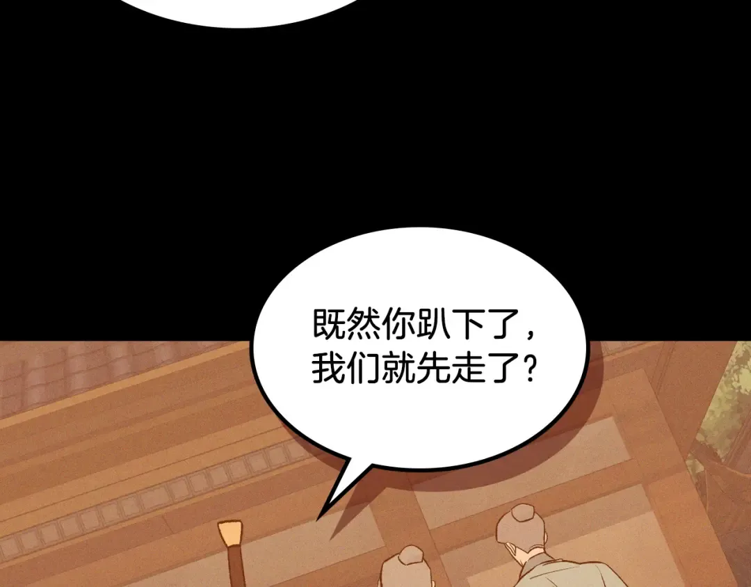 第100话 疯子 第11页