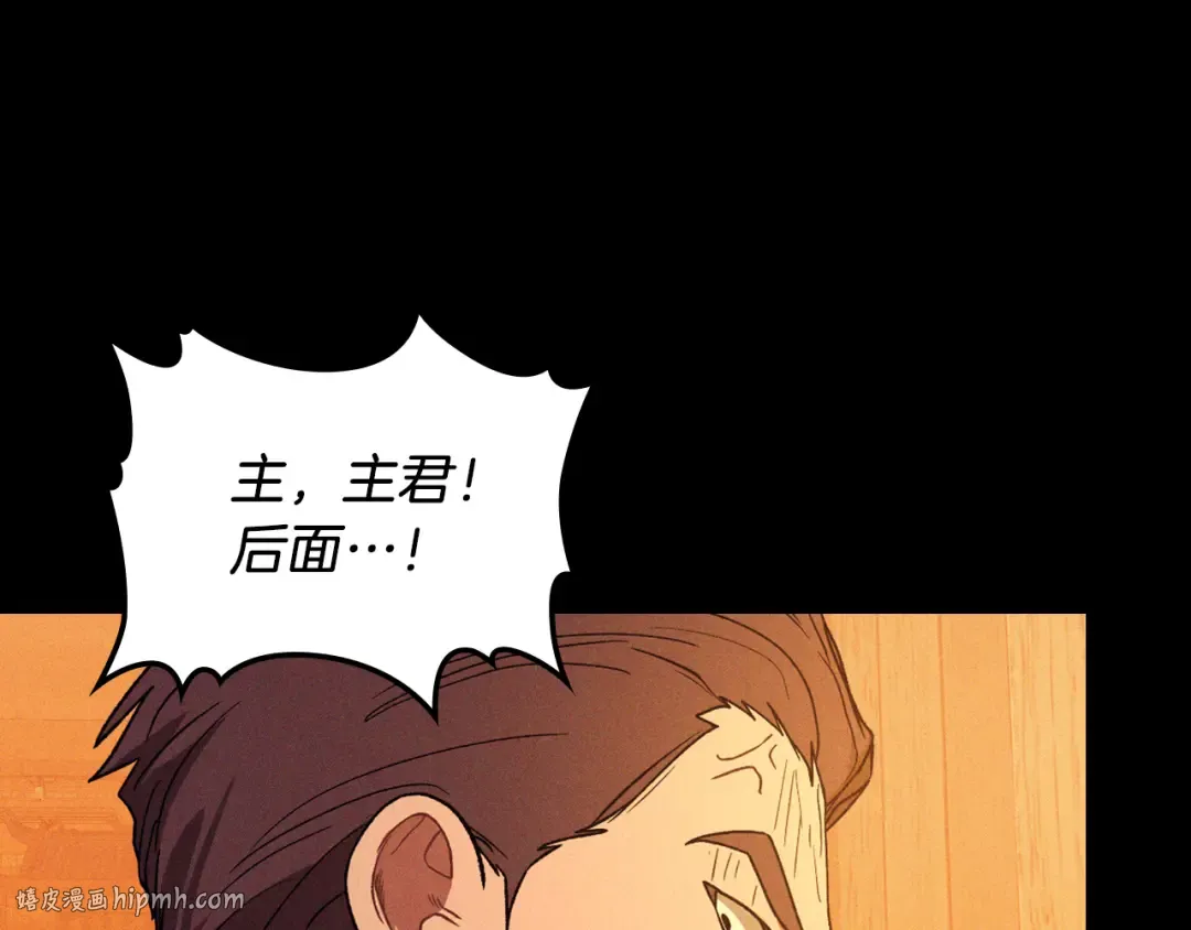 第100话 疯子 第16页