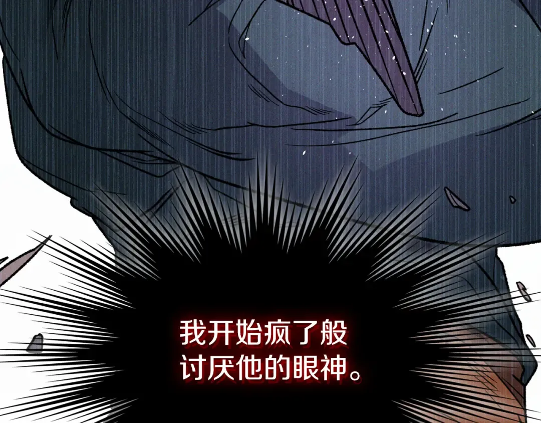 第100话 疯子 第26页