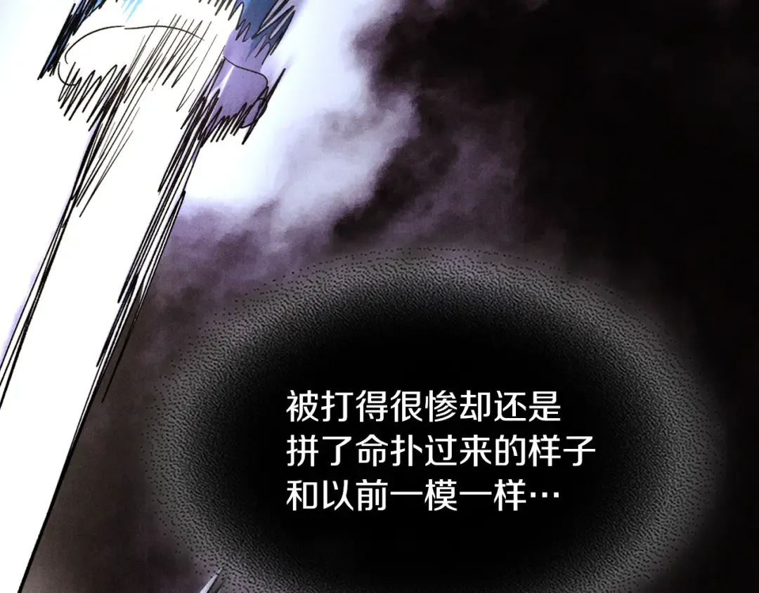 第100话 疯子 第35页