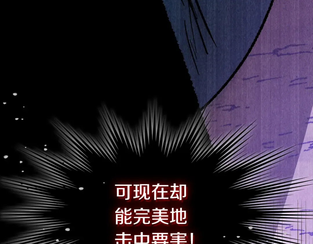 第100话 疯子 第41页