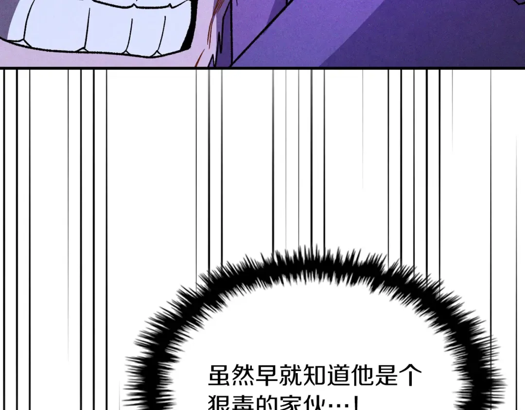 第100话 疯子 第55页