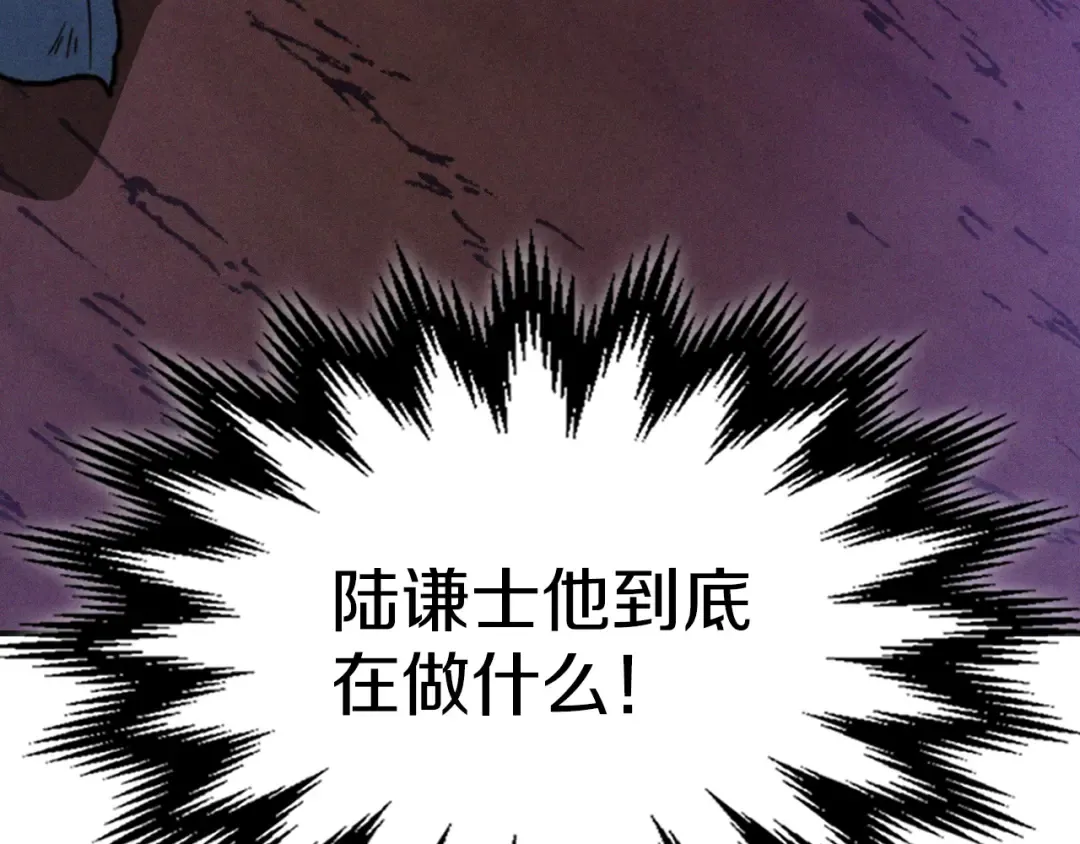 第100话 疯子 第67页
