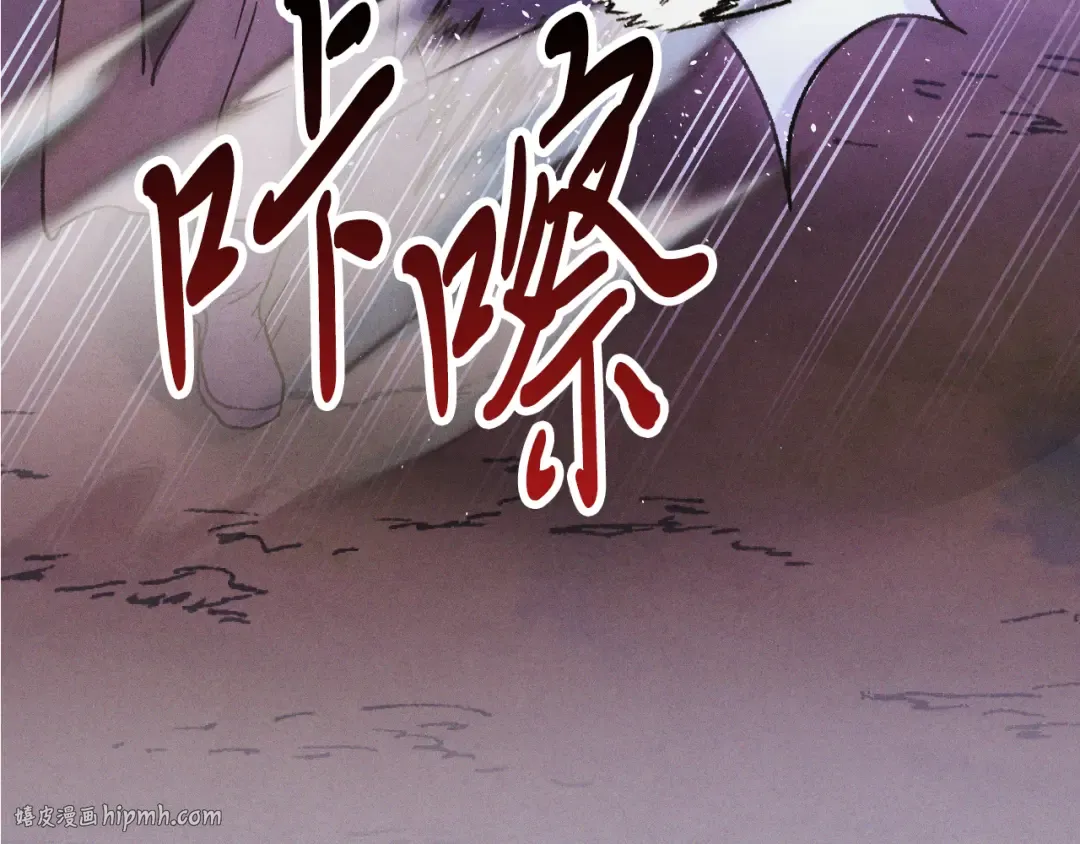 第100话 疯子 第88页